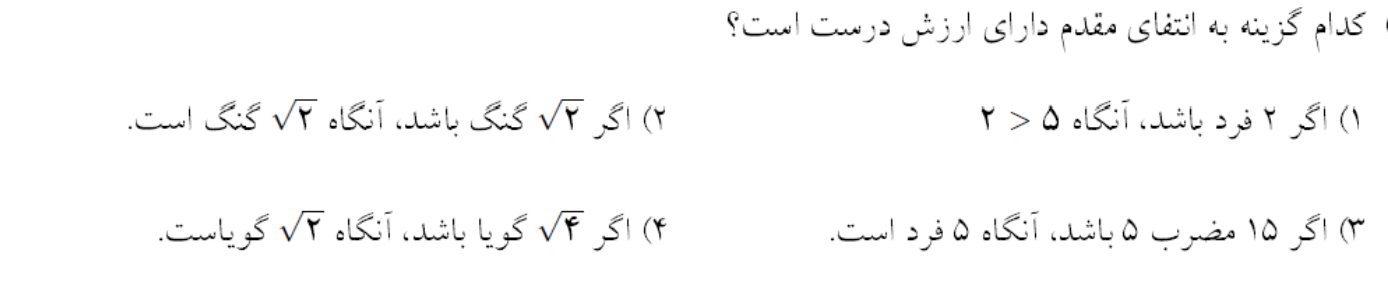 دریافت سوال 11