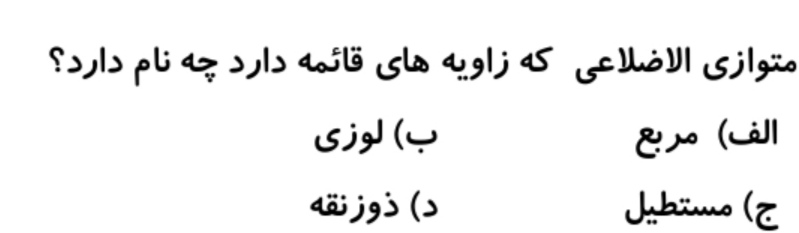 دریافت سوال 10