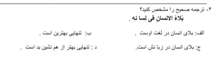 دریافت سوال 4