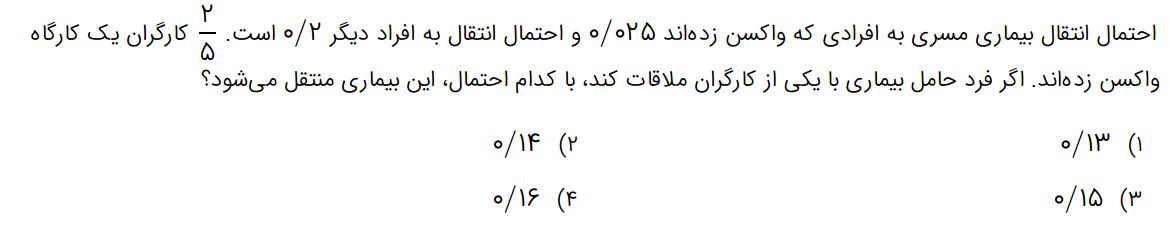 دریافت سوال 8