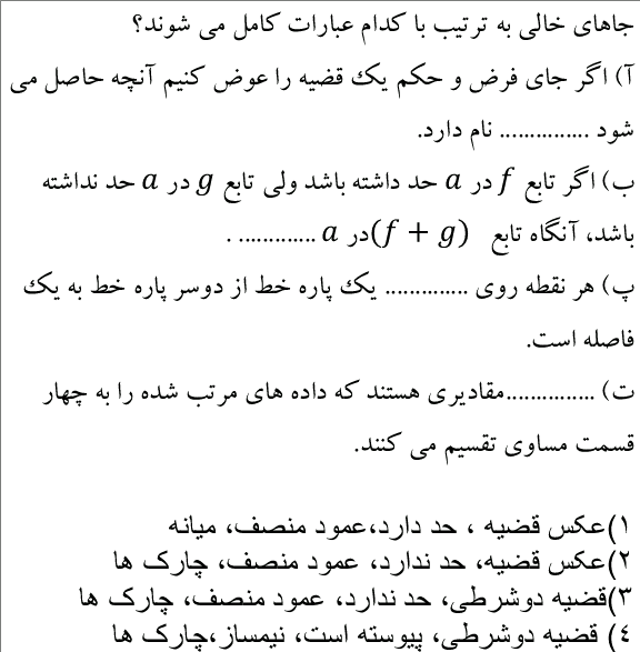 دریافت سوال 2