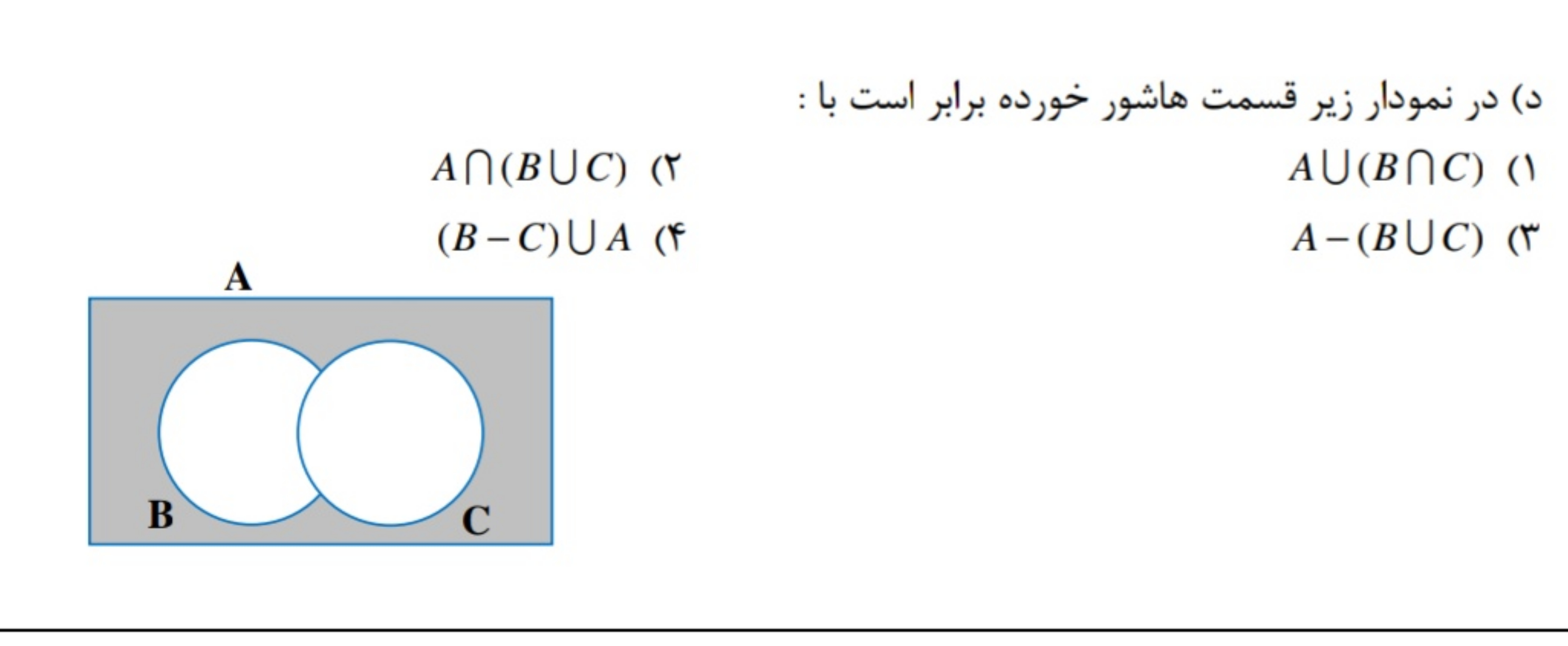 دریافت سوال 1