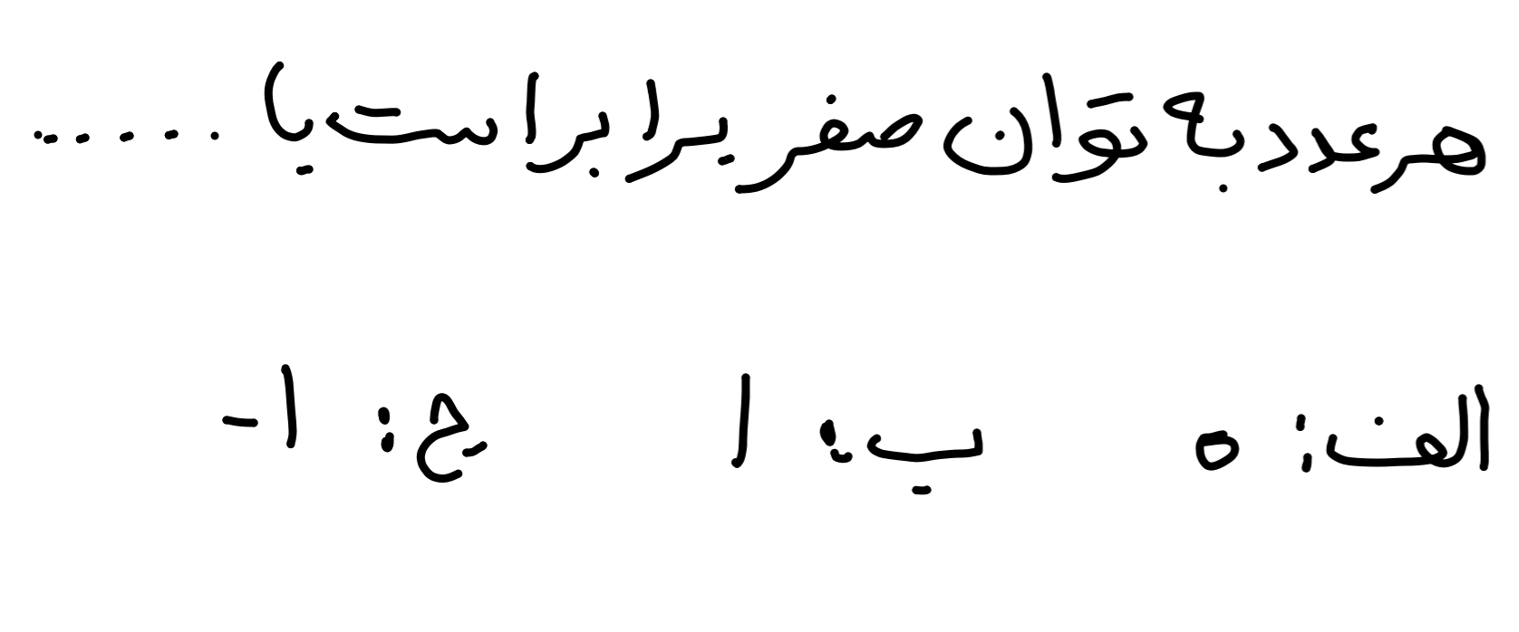 دریافت سوال 21