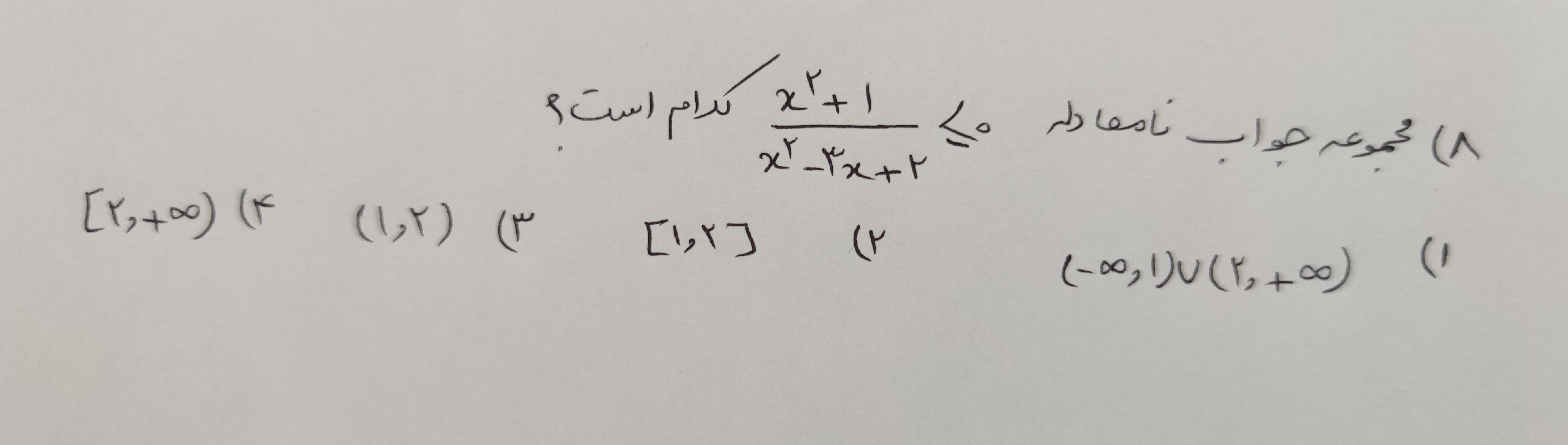 دریافت سوال 8