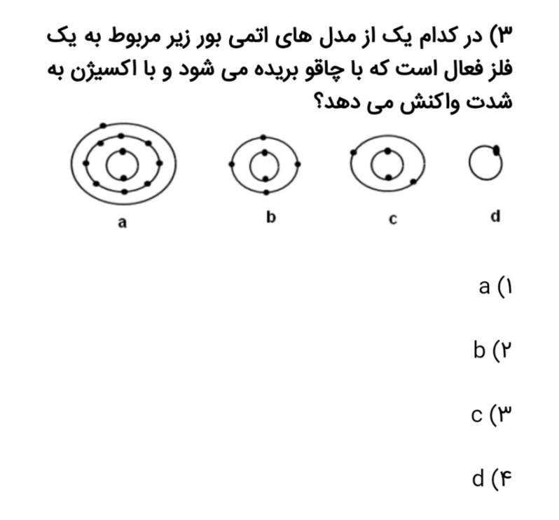 دریافت سوال 11