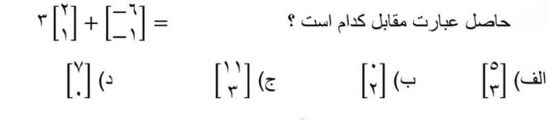 دریافت سوال 10