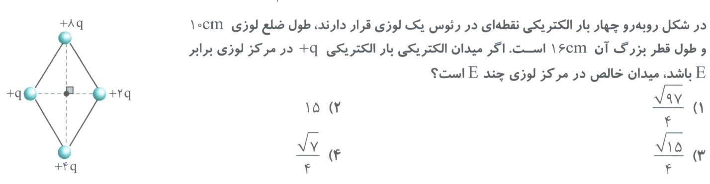 دریافت سوال 4