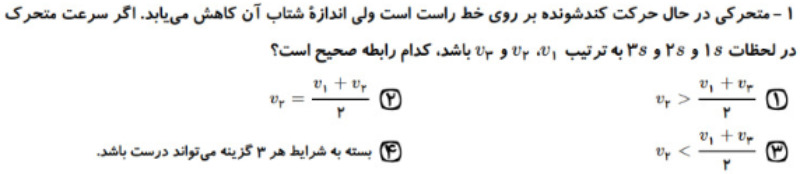 دریافت سوال 1