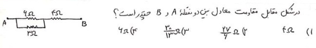 دریافت سوال 10