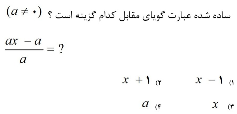 دریافت سوال 10