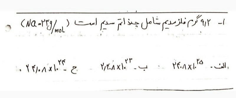 دریافت سوال 1