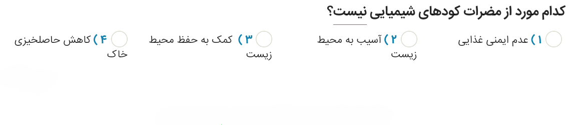 دریافت سوال 74