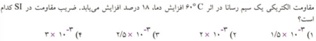 دریافت سوال 25