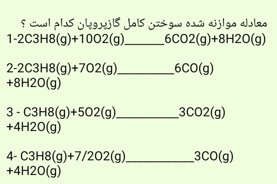 دریافت سوال 2