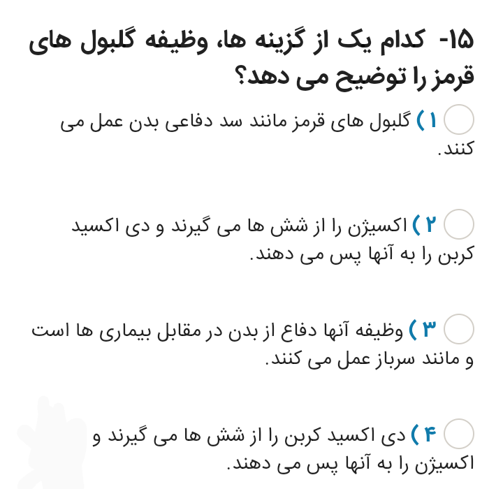 دریافت سوال 15