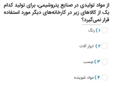 دریافت سوال 14