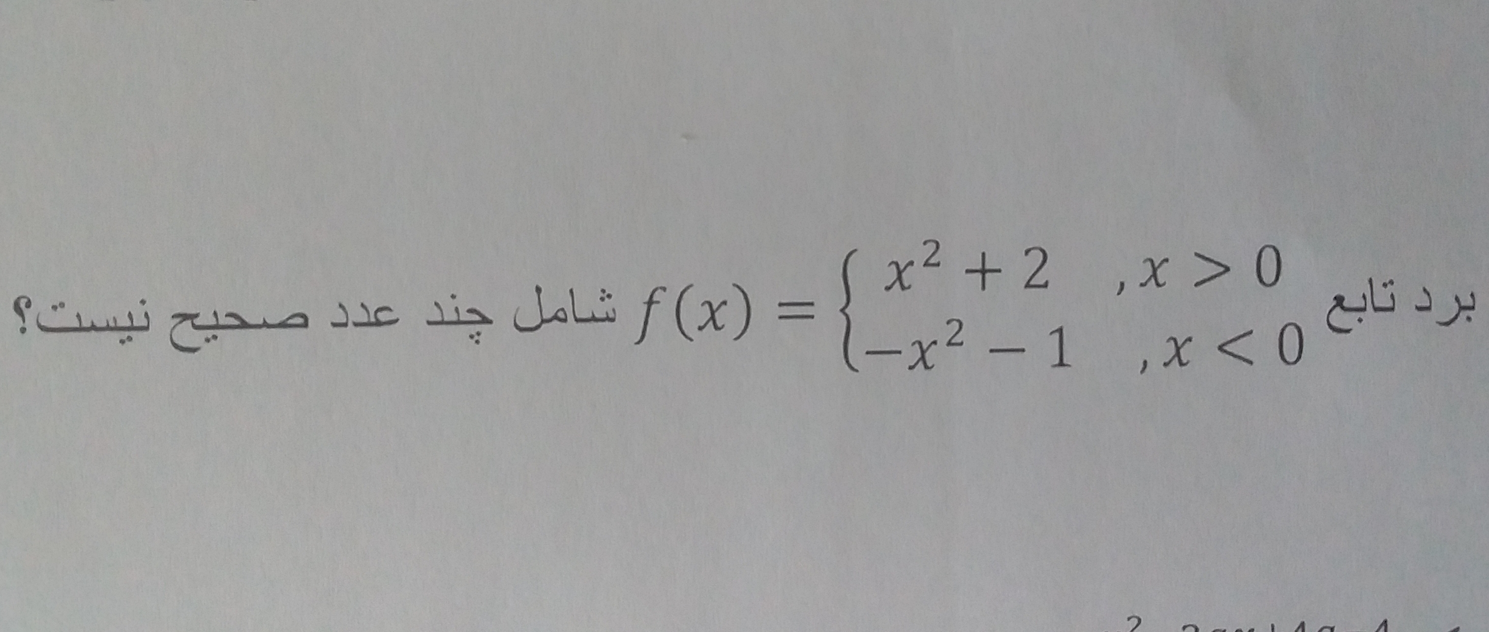 دریافت سوال 16