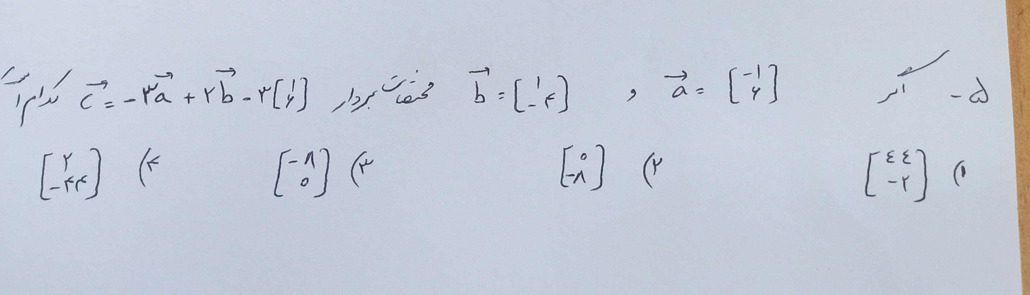 دریافت سوال 5