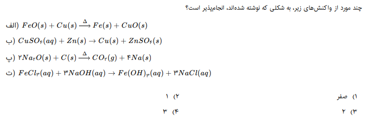 دریافت سوال 9