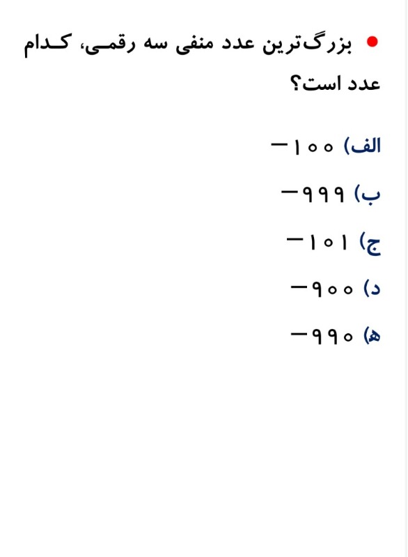 دریافت سوال 12