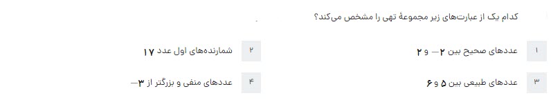 دریافت سوال 5