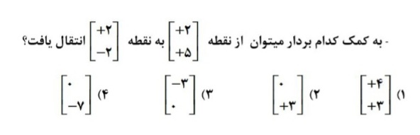 دریافت سوال 27