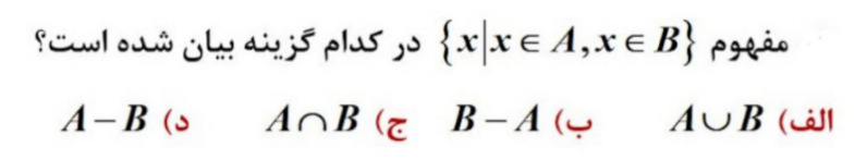 دریافت سوال 11