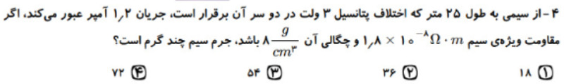 دریافت سوال 4