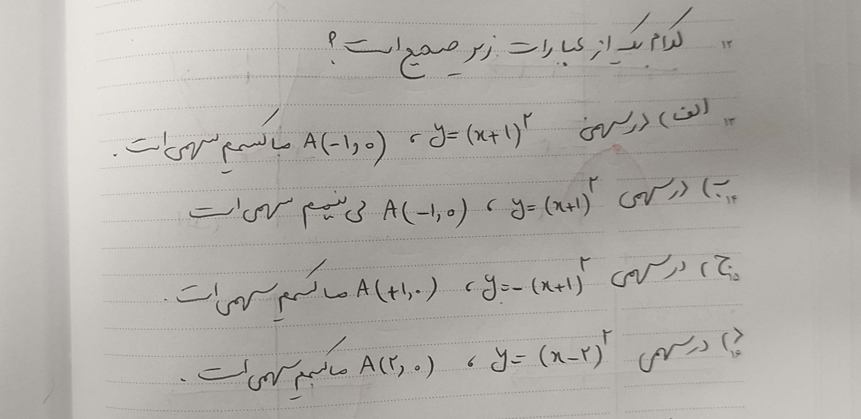 دریافت سوال 9