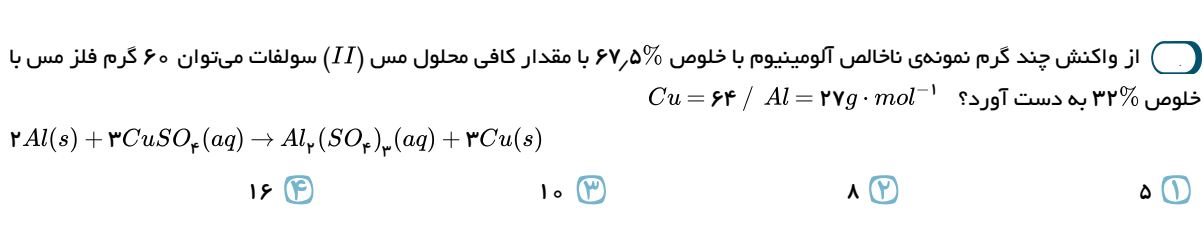 دریافت سوال 15
