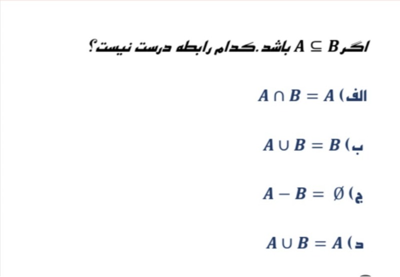 دریافت سوال 12