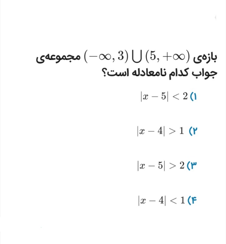 دریافت سوال 25