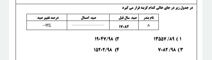 دریافت سوال 3