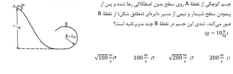 دریافت سوال 14