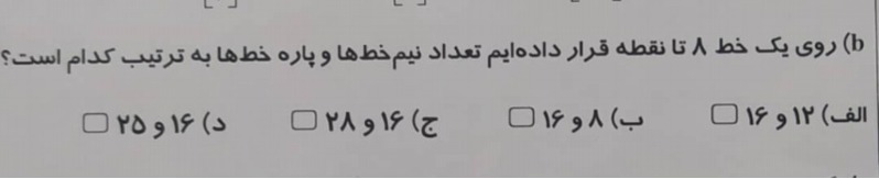 دریافت سوال 13