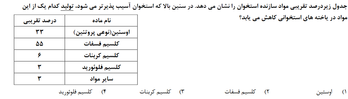 دریافت سوال 8