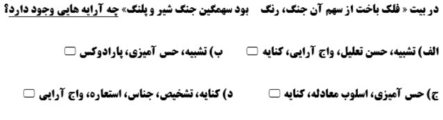 دریافت سوال 17