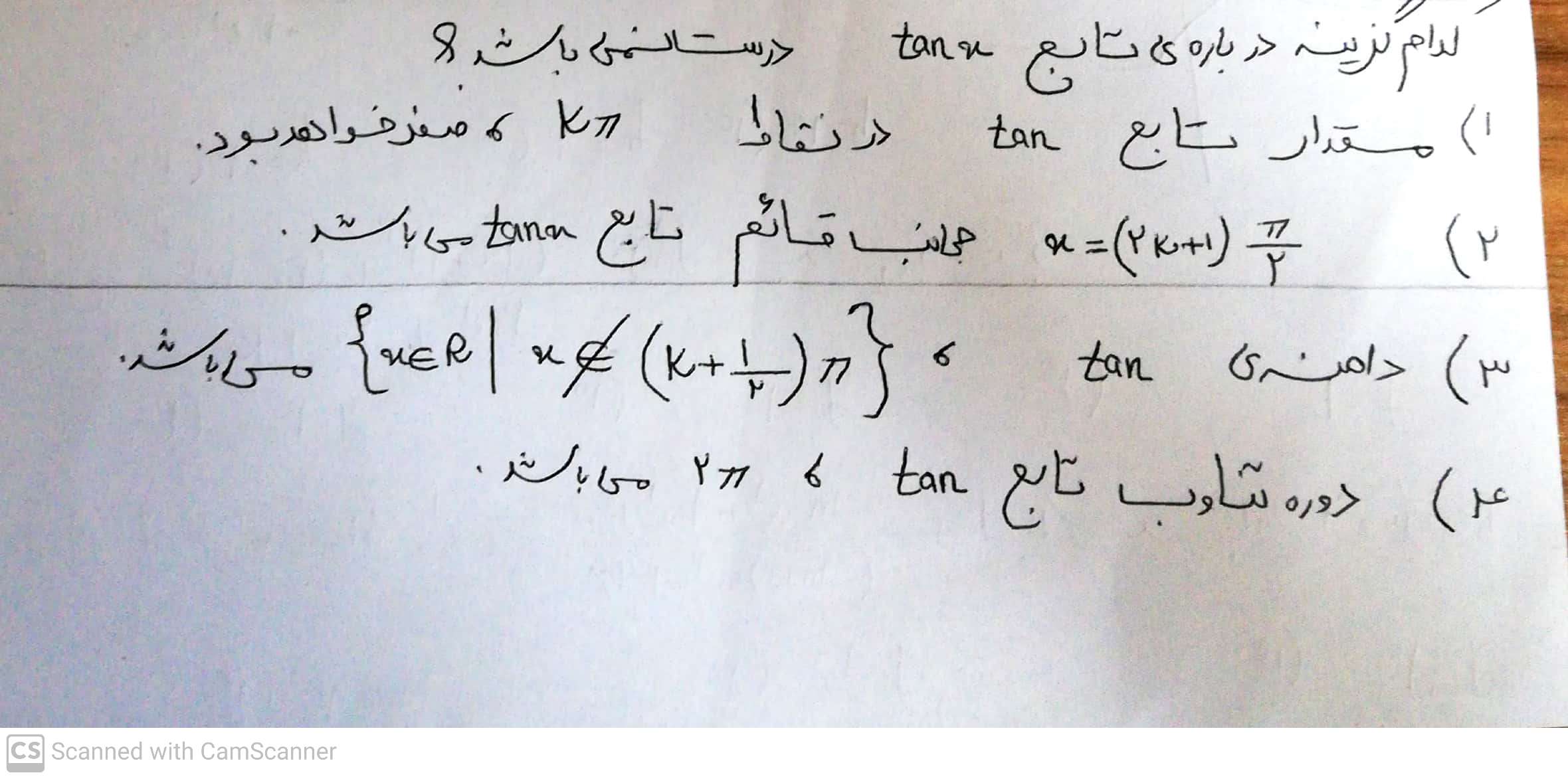 دریافت سوال 16