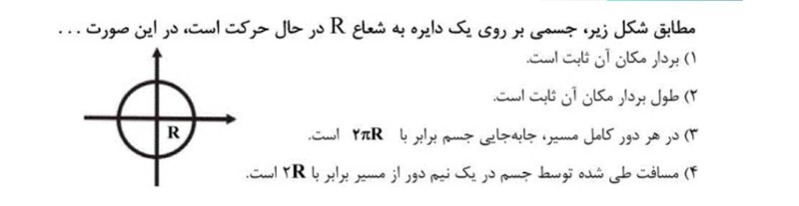 دریافت سوال 2