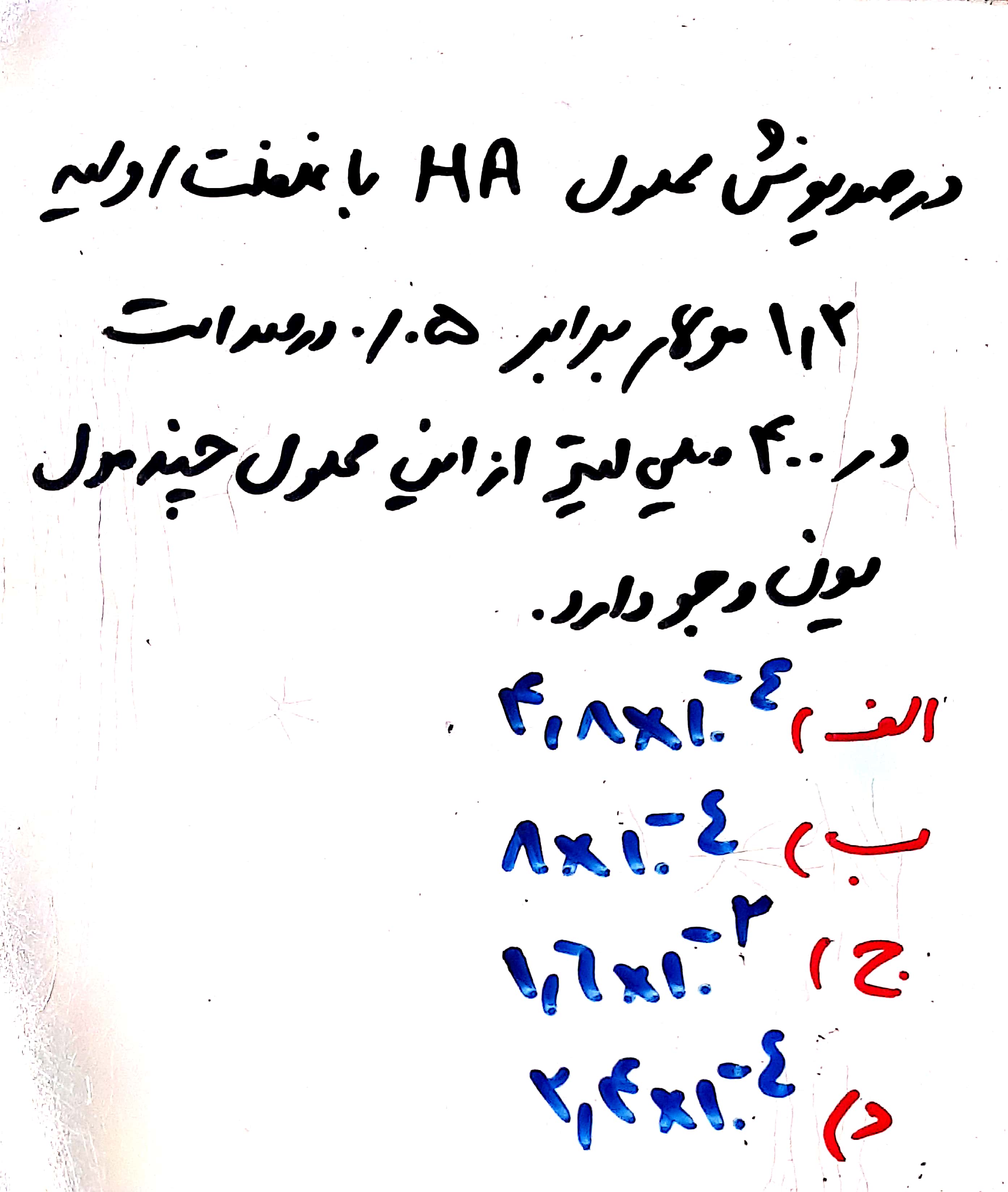 دریافت سوال 10