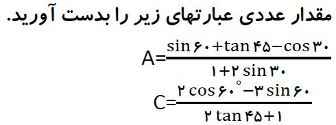 دریافت سوال 1