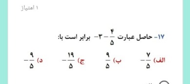 دریافت سوال 18