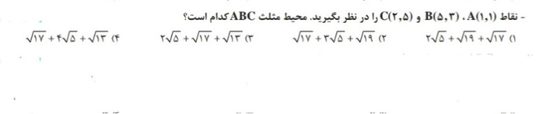 دریافت سوال 3