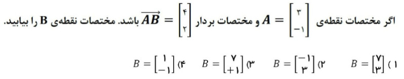 دریافت سوال 22