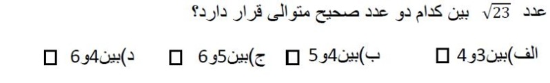 دریافت سوال 59