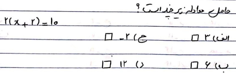 دریافت سوال 5