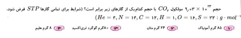 دریافت سوال 9