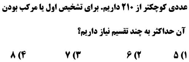 دریافت سوال 2