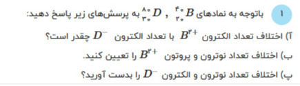 دریافت سوال 1