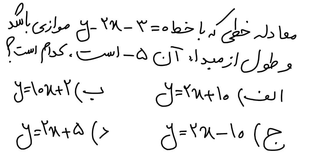 دریافت سوال 2